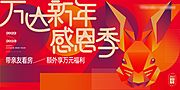 仙图网-新年感恩季KV