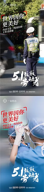 仙图网-五一劳动节海报