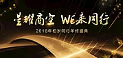 仙图网-黑金大气星耀商空活动背景板