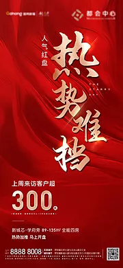 仙图网-热销海报