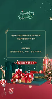 仙图网-圣诞新年海报返乡H5  