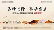 仙图网-售楼处开放背景板