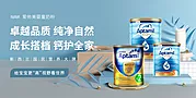 仙图网-婴童奶粉banner