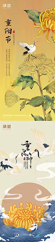 仙图网-重阳节海报