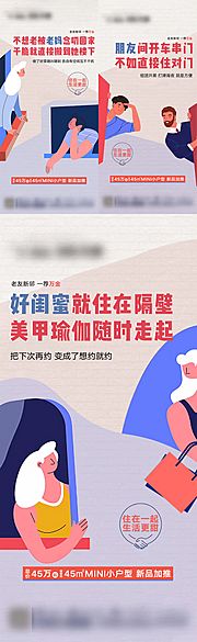 仙图网-住宅老带新价值点系列海报