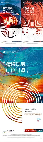 素材乐-c位出道创意海报