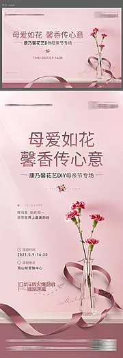 仙图网-母亲节花艺diy活动主画面