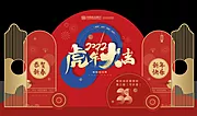 仙图网-新年美陈设计