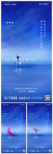 仙图网-地产38妇女节系列海报