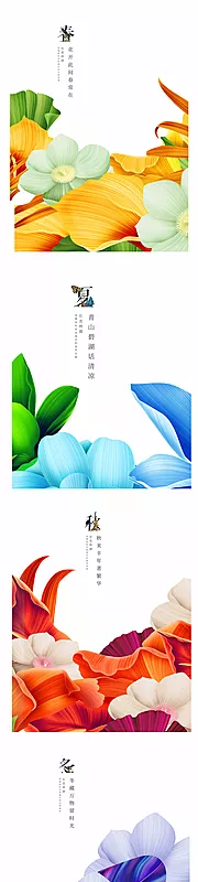 仙图网-春夏秋冬插画环保手提袋