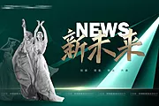 仙图网-轻医美会议背景板