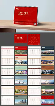 仙图网-2021地产新年创意台历