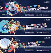 仙图网-时尚潮流炫彩商铺公寓商业围挡广告展板