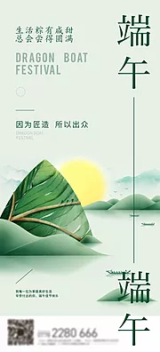 仙图网-端午节海报