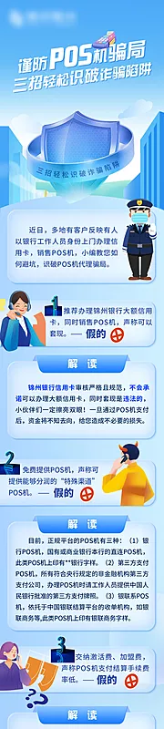 仙图网-银行pos机公众号防骗