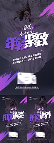 仙图网-女性私护产品功效系列海报