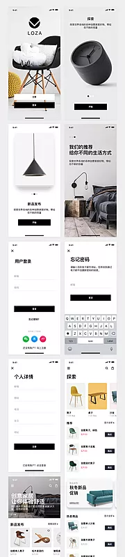 仙图网-家居购物商城App设计