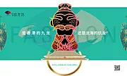 仙图网-孔子悬念地产创意图广告展板海报