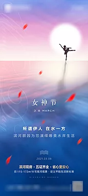 仙图网-妇女节海报