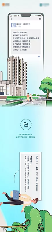 仙图网-朋友圈里的凡尔赛创意插画长图海报