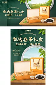 仙图网-茶叶饮品电商活动banner