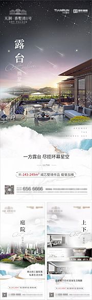 素材乐-合院价值点系列单图