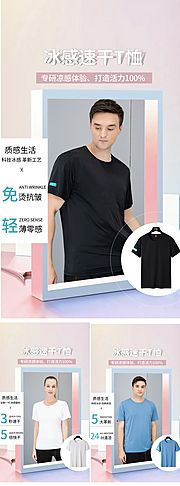 仙图网-微商服饰短袖系列海报