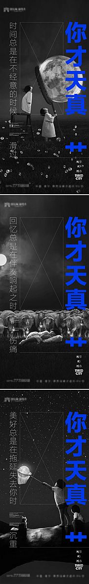 素材乐-地产创意系列视觉微信