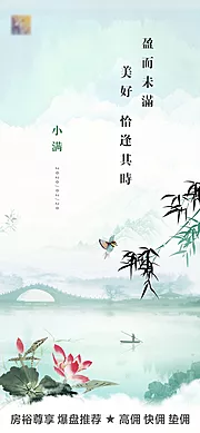 仙图网-小满水墨风节气海报