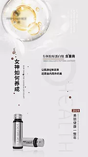 仙图网-护肤元素创意海报