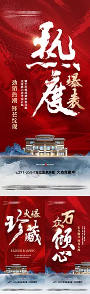 仙图网-热销大字报提案系列海报