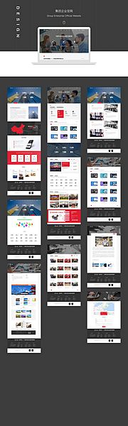 素材乐-集团企业官网设计互联网企业