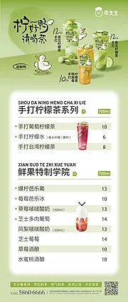 仙图网-奶茶店价目表