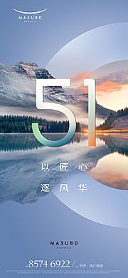 仙图网-五一劳动节海报