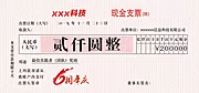 仙图网-年会团队奖励支票海报展板