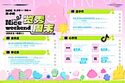 仙图网-粉绿甜品甜蜜商业商场活动广告背景展板