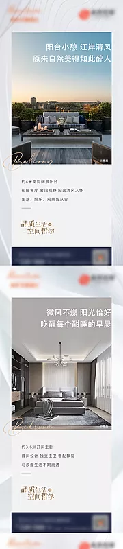 仙图网-地产户型价值系列海报