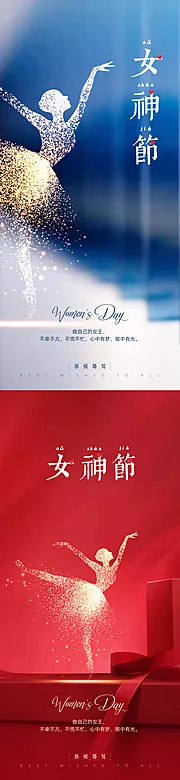 仙图网-女神节