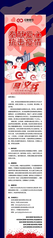 仙图网-爱心倡议书