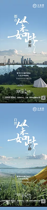 仙图网-地产价值微信海报