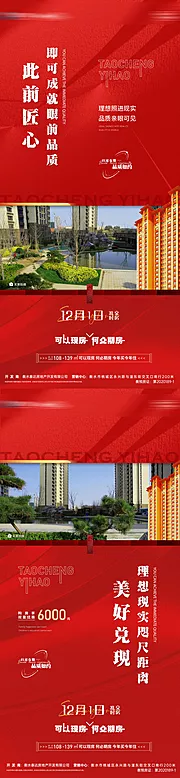 仙图网-房地产价值点海报