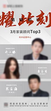 仙图网-TOP3高级人物海报