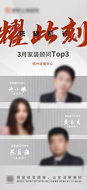 仙图网-TOP3高级人物海报