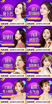 仙图网-医美整形banner