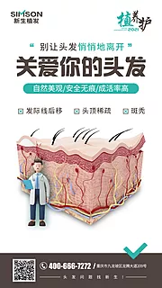 仙图网-关爱你的头发