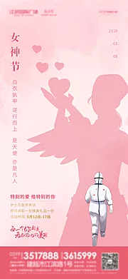 仙图网-38女神节海报