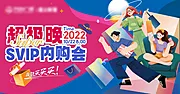 仙图网-内购会主画面