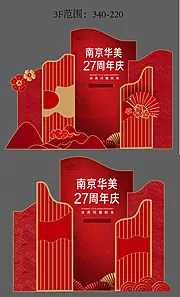 仙图网-商业美陈