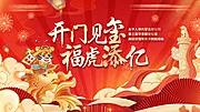 仙图网-开门红活动启动会