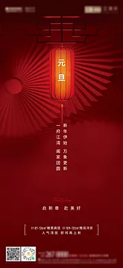 仙图网-元旦单图